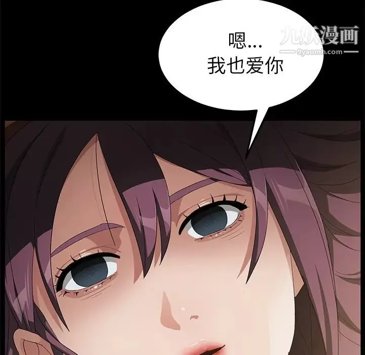 卖身契约-第36话 - 图片 122