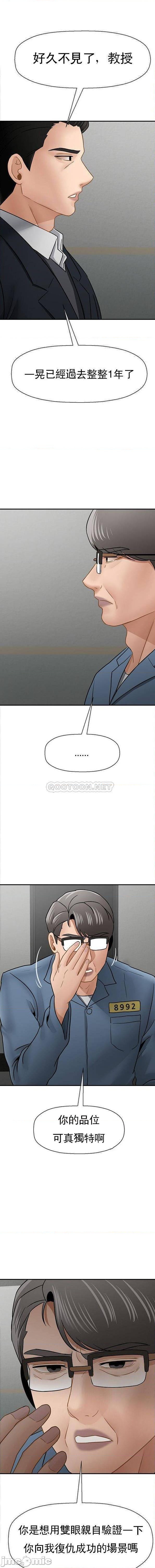 坏老师最终话-最后的报復吧