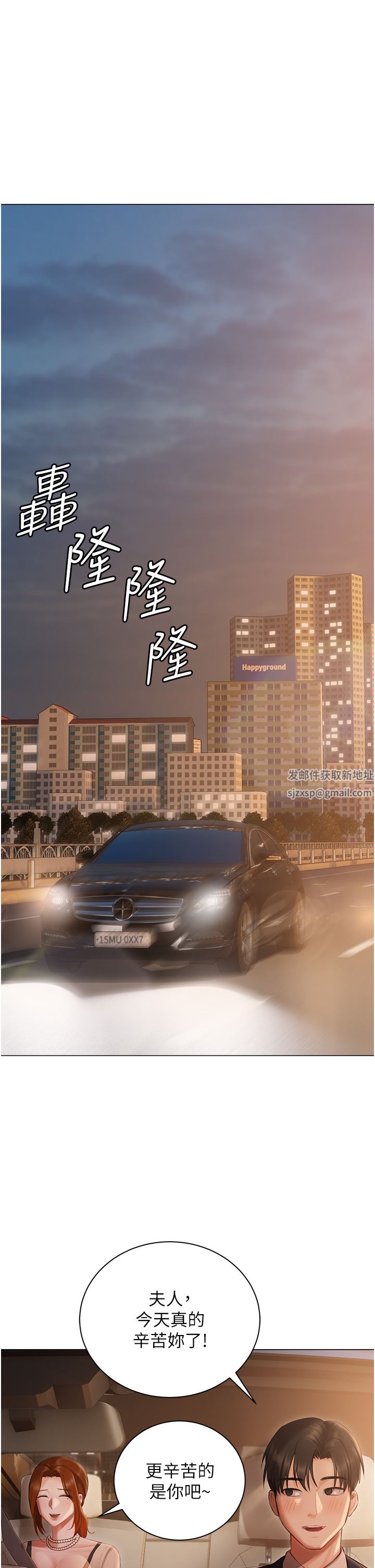 私宅女主人第25话-就这样结束...太可惜瞭!