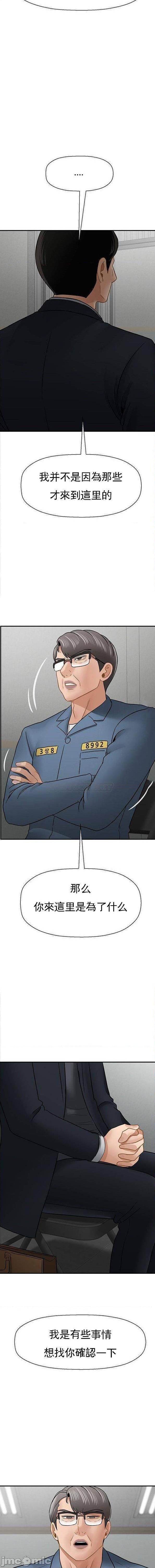 坏老师最终话-最后的报復吧