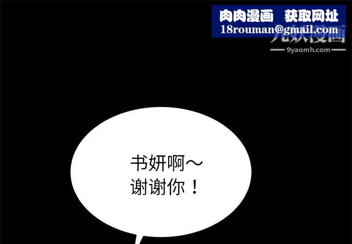 卖身契约第37话