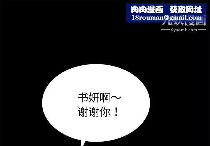 賣身契約第37話