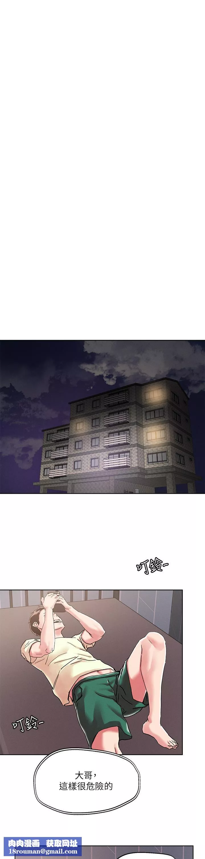 把妹鬼达人-第73话-我们结婚吧 - 图片 19