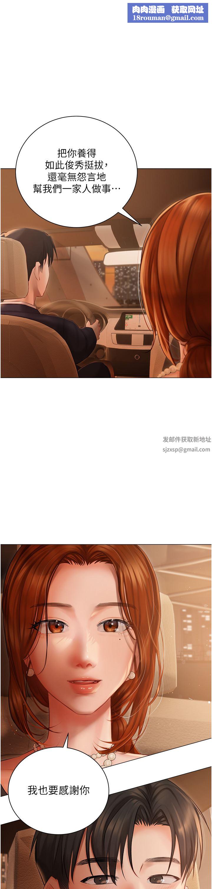 私宅女主人第25话-就这样结束...太可惜瞭!