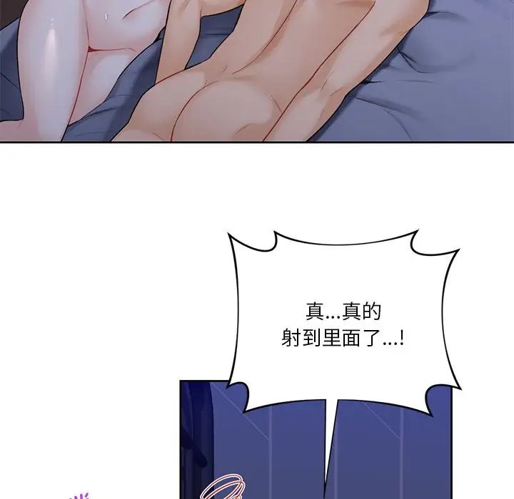 不当朋友当恋人第22话