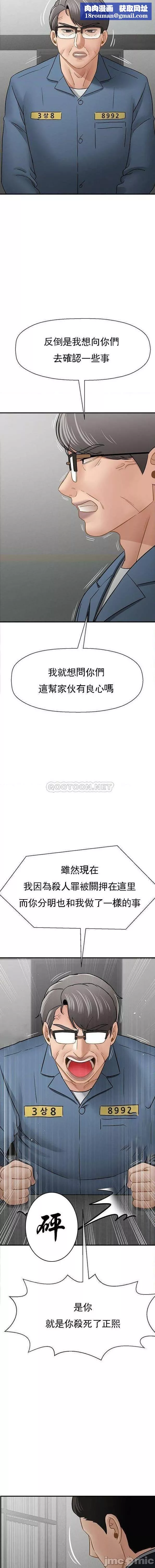 坏老师-最终话-最后的报復吧 - 图片 11