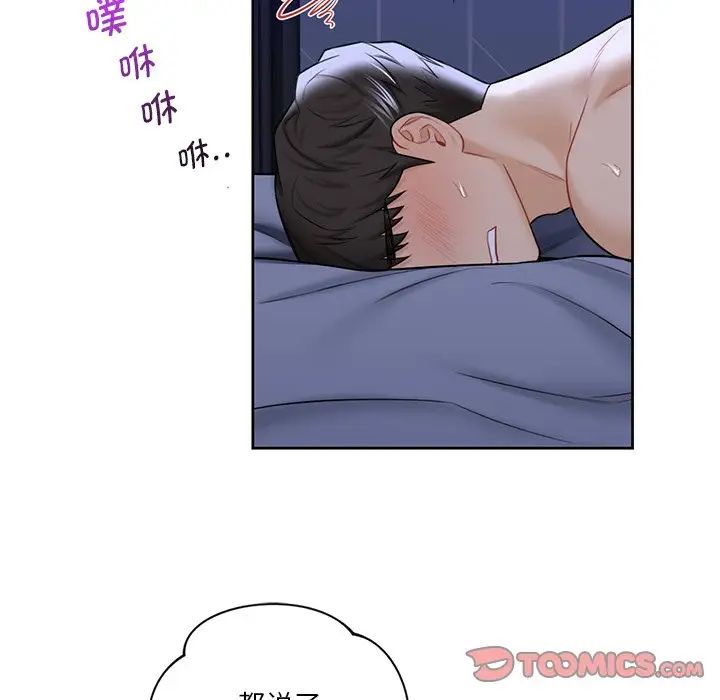 不当朋友当恋人第22话