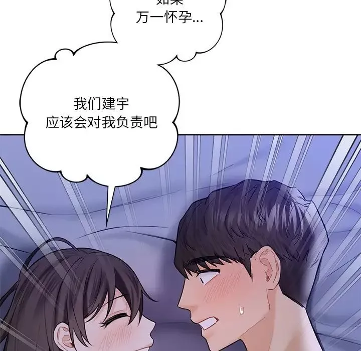 不当朋友当恋人第22話