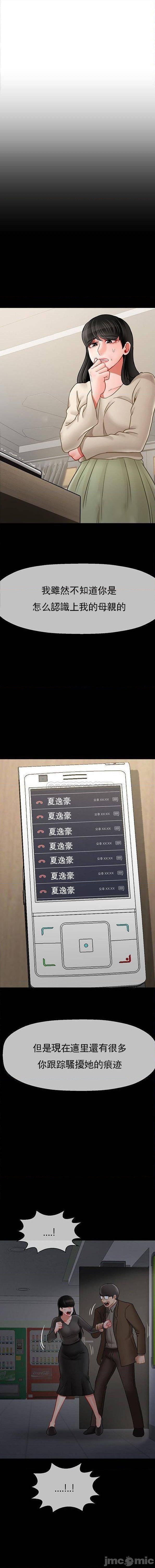 壞老師最終話-最後的報復吧