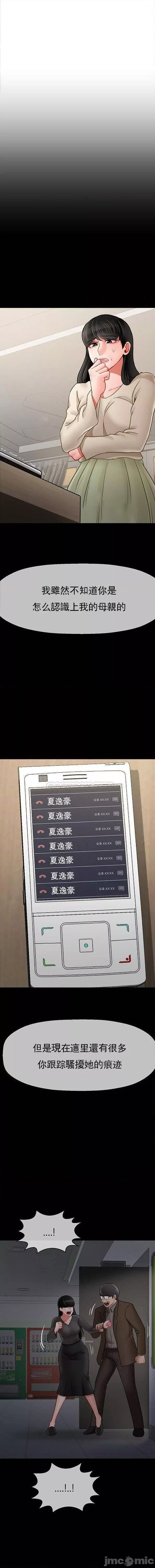 坏老师-最终话-最后的报復吧 - 图片 13