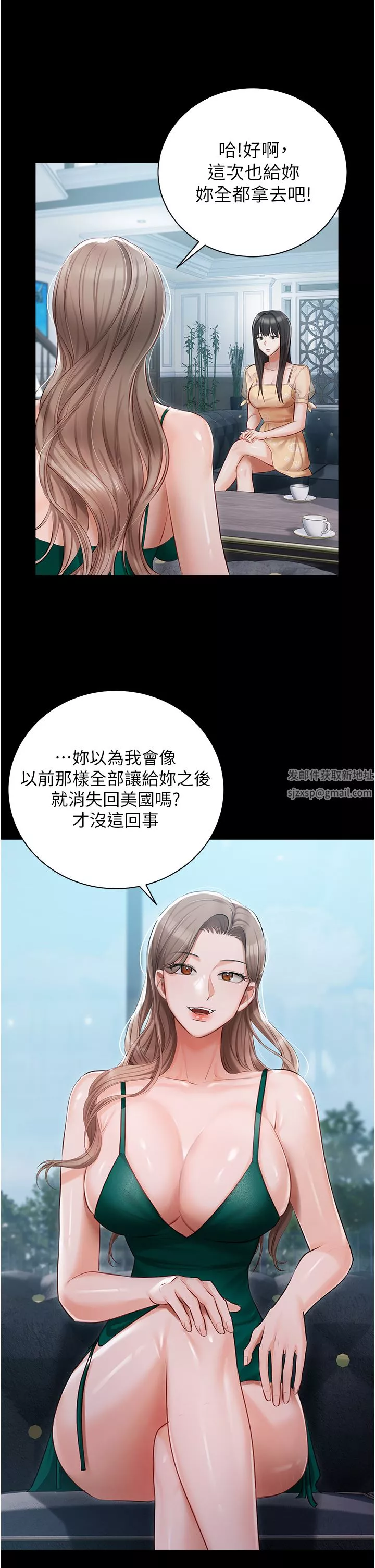 私宅女主人-第25话-就这样结束...太可惜瞭! - 图片 29