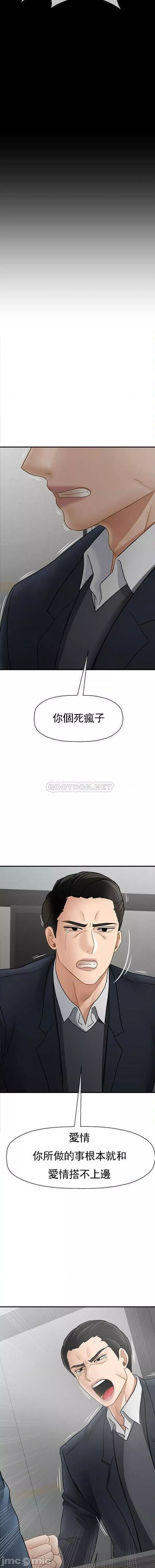 坏老师-最终话-最后的报復吧 - 图片 15