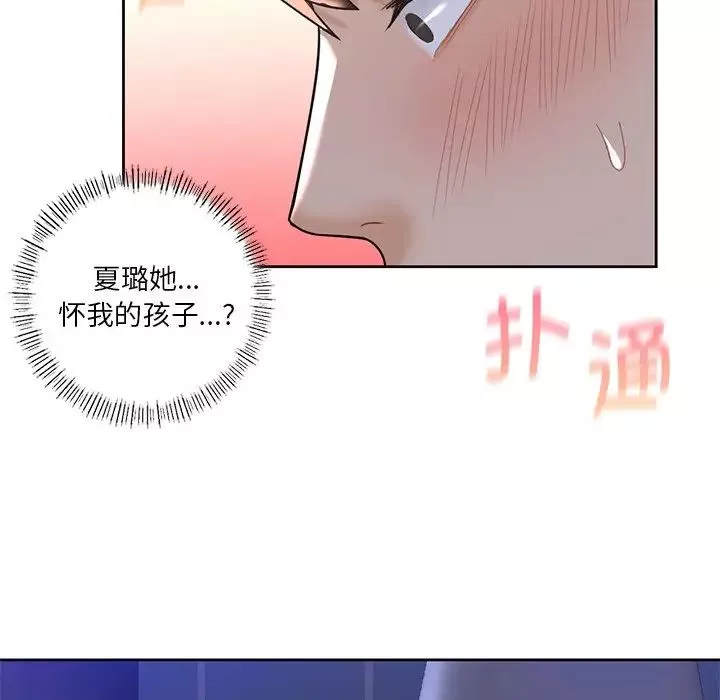不当朋友当恋人第22話