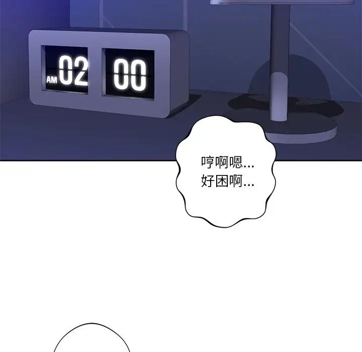 不当朋友当恋人第22话