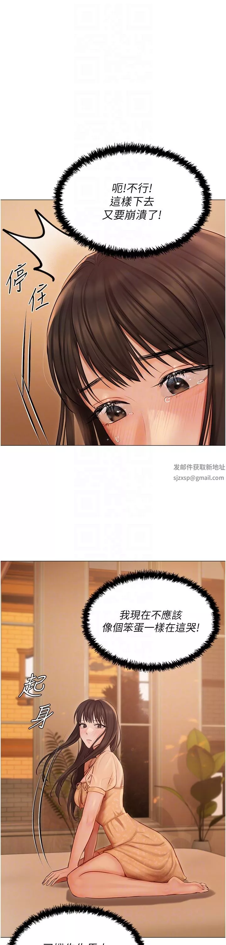 私宅女主人第25話-就這樣結束...太可惜瞭!