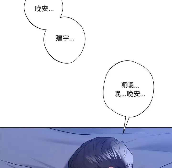 不当朋友当恋人第22話