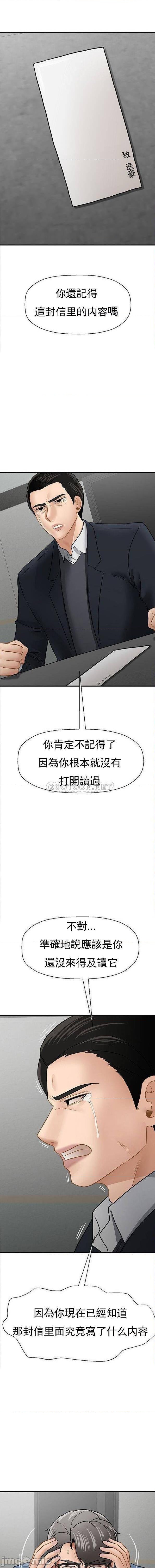 坏老师最终话-最后的报復吧