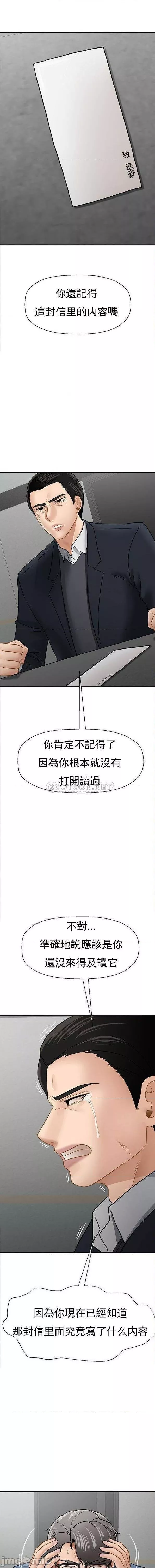 壞老師最終話-最後的報復吧