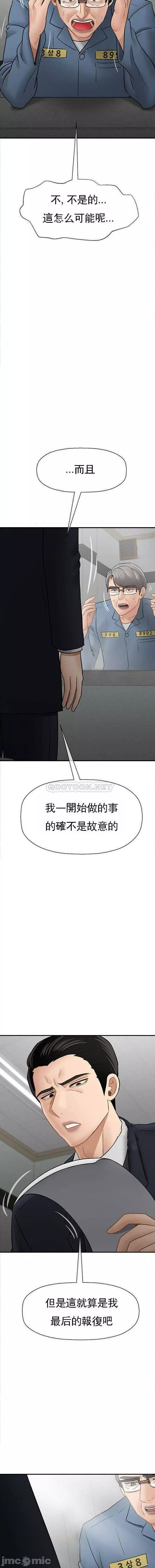 坏老师-最终话-最后的报復吧 - 图片 18