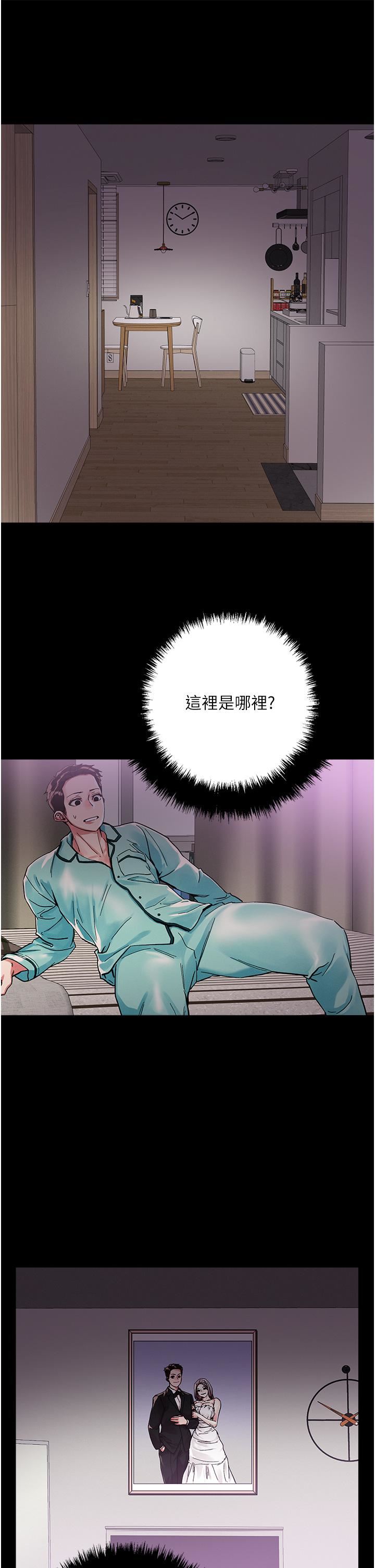 卖身契约第37话