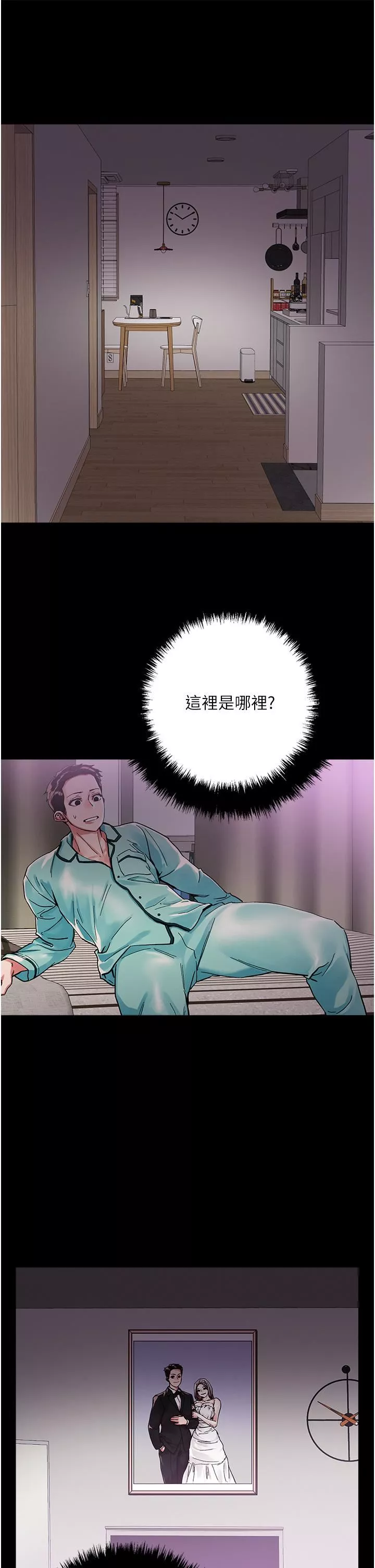 卖身契约-第37话 - 图片 20