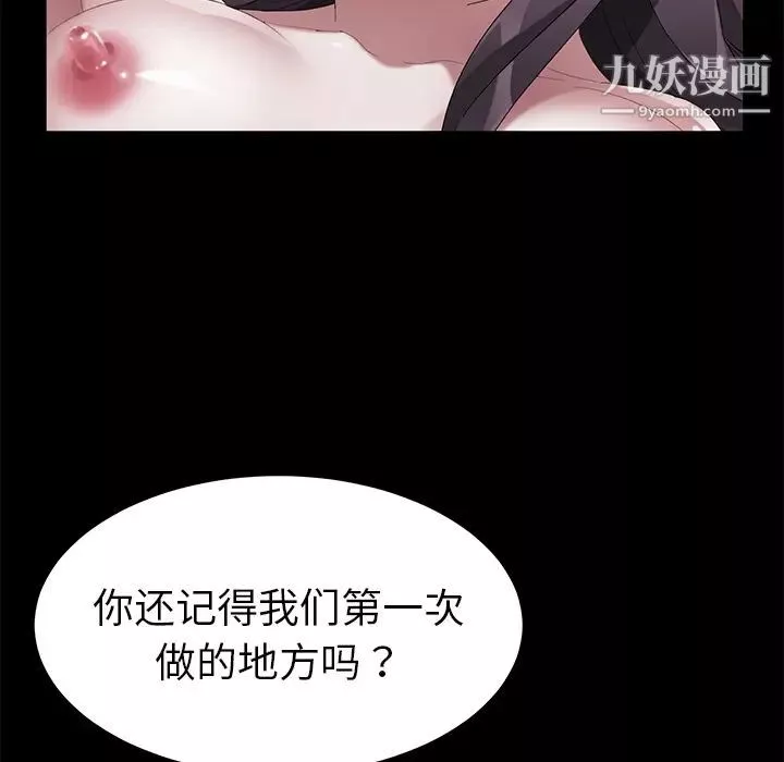 賣身契約第37話