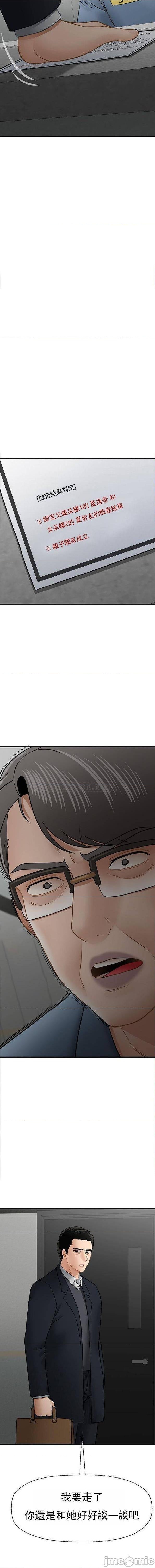 坏老师最终话-最后的报復吧