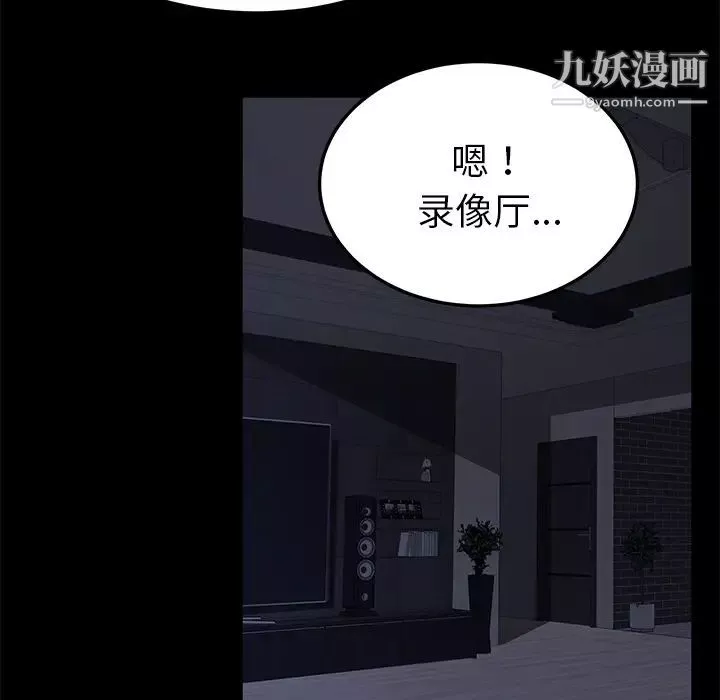 卖身契约-第37话 - 图片 23