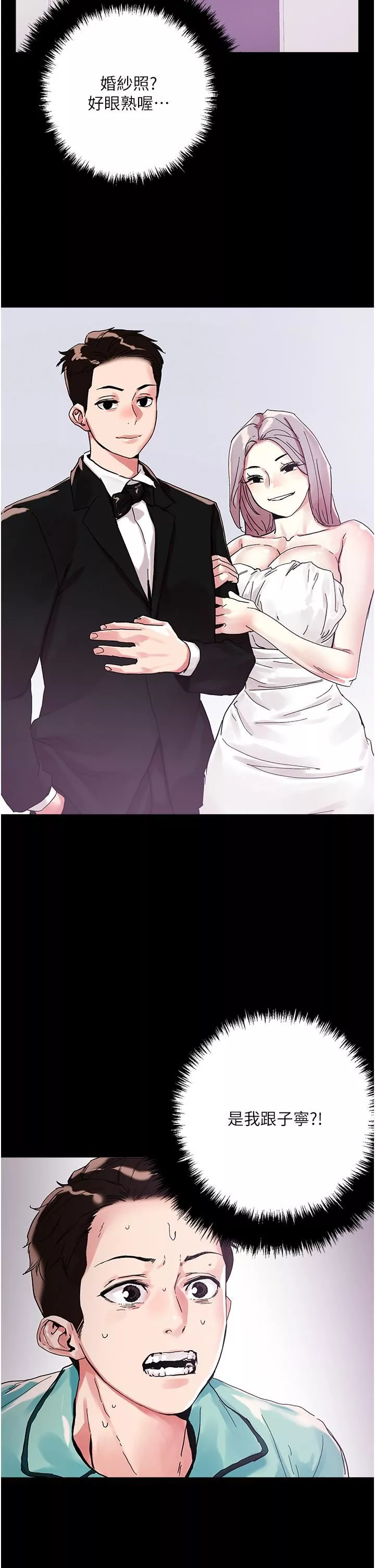 把妹鬼达人-第73话-我们结婚吧 - 图片 33