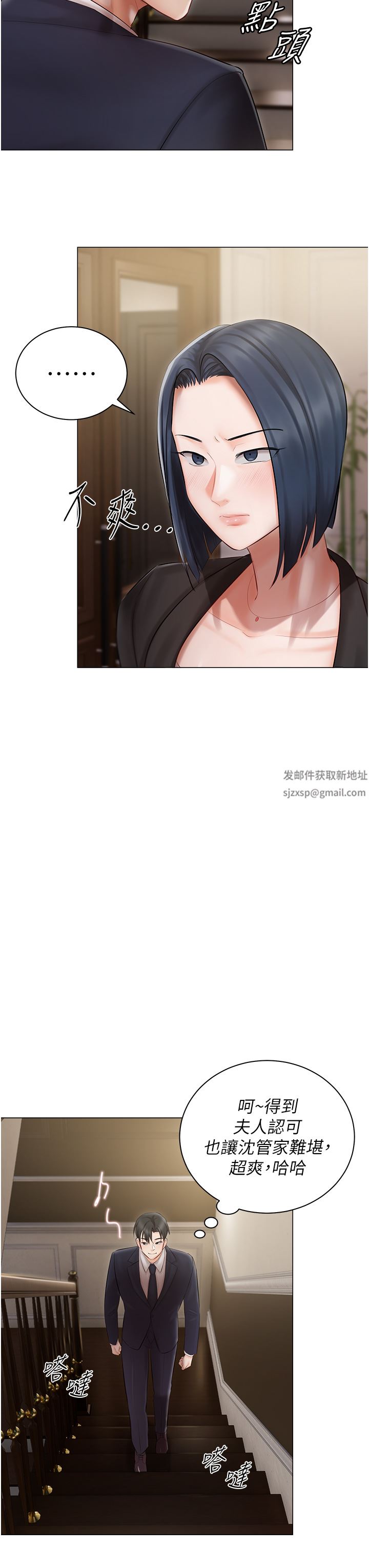 私宅女主人第25话-就这样结束...太可惜瞭!