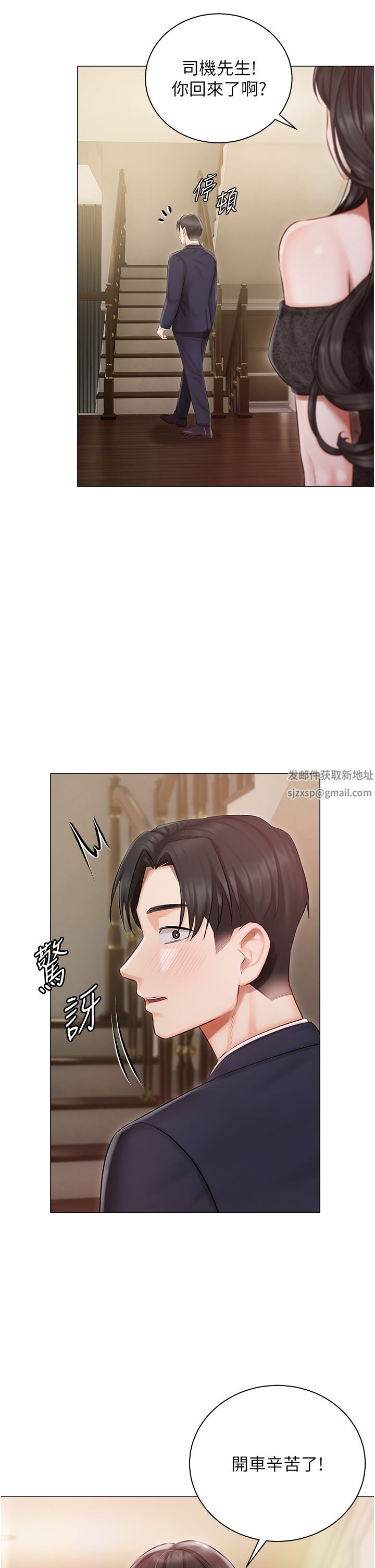 私宅女主人第25话-就这样结束...太可惜瞭!