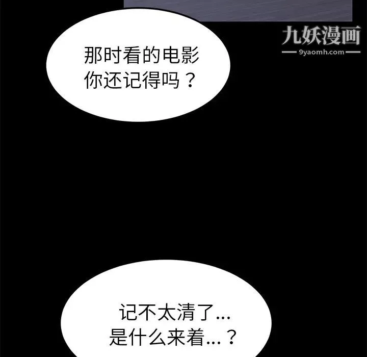賣身契約第37話