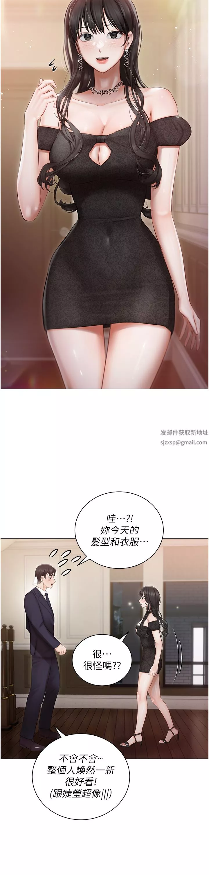 私宅女主人-第25话-就这样结束...太可惜瞭! - 图片 40