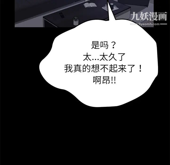 卖身契约第37话