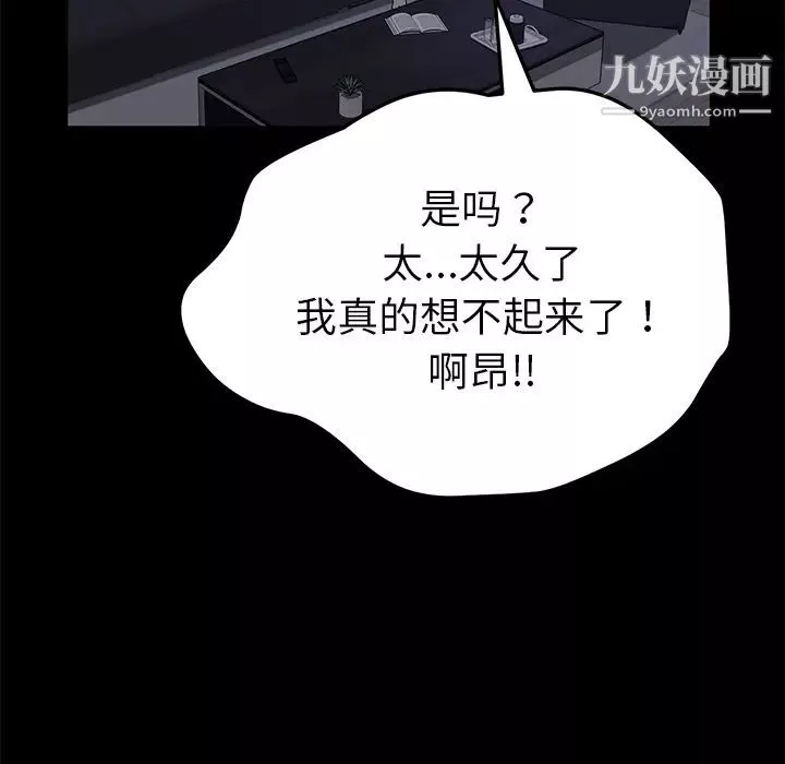 賣身契約第37話