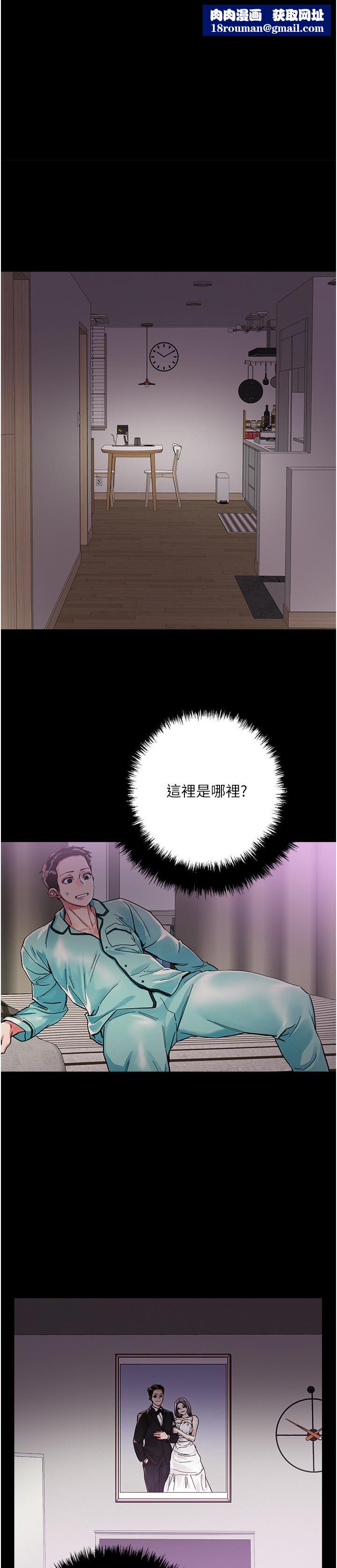 把妹鬼达人第74话-深夜沐浴的岳母