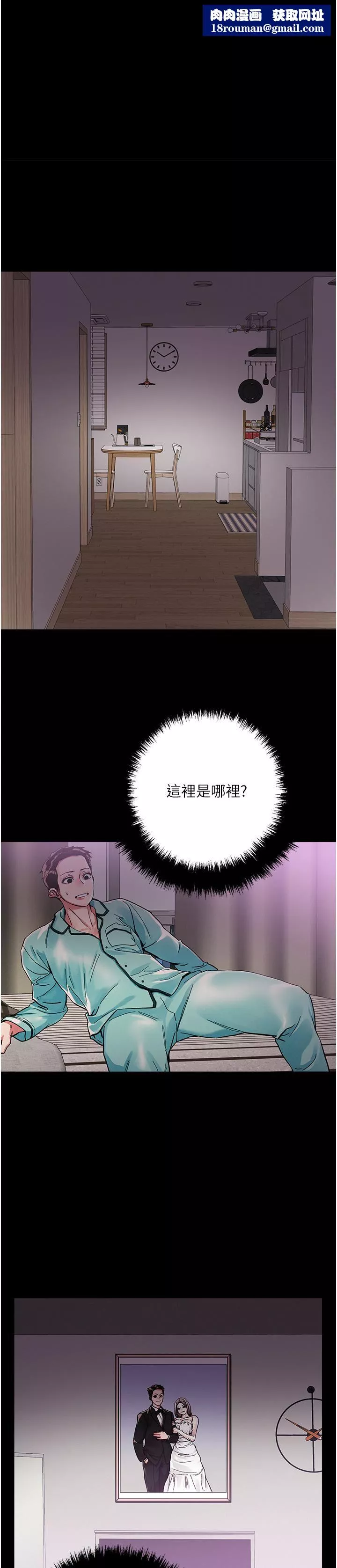 把妹鬼达人-第74话-深夜沐浴的岳母 - 图片 1