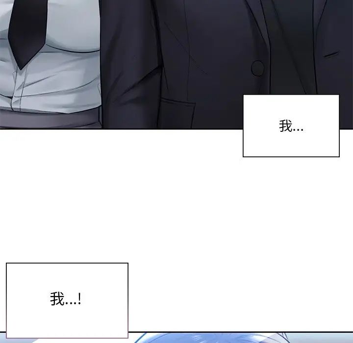 不当朋友当恋人第22话