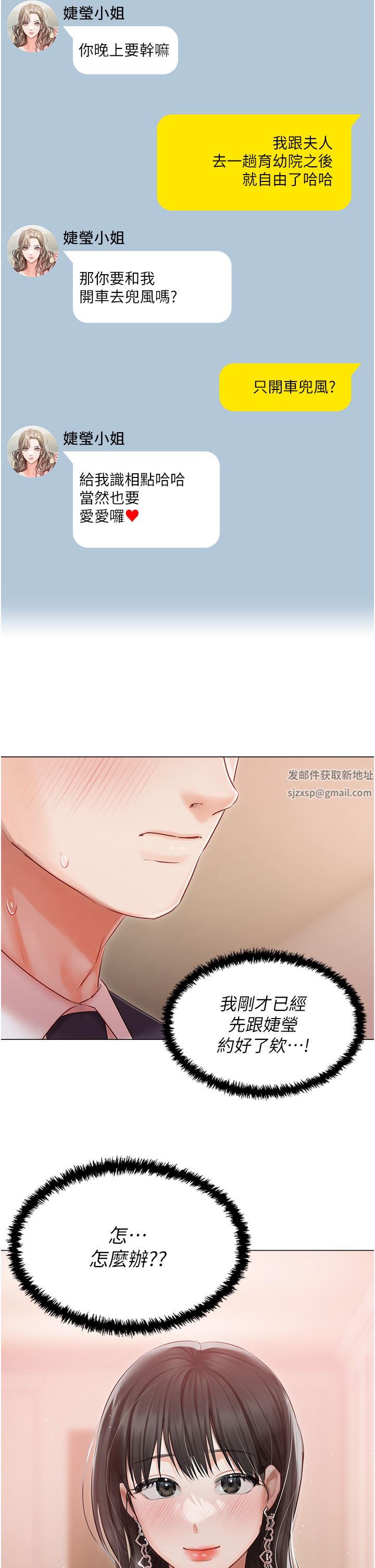 私宅女主人第25话-就这样结束...太可惜瞭!