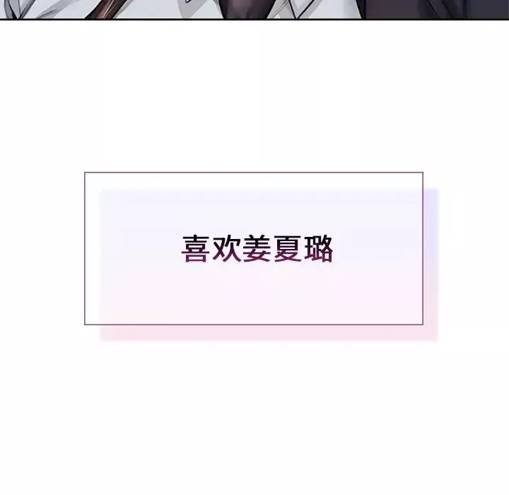 不当朋友当恋人第22話