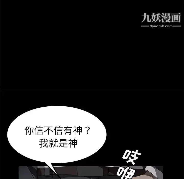 卖身契约-第37话 - 图片 31