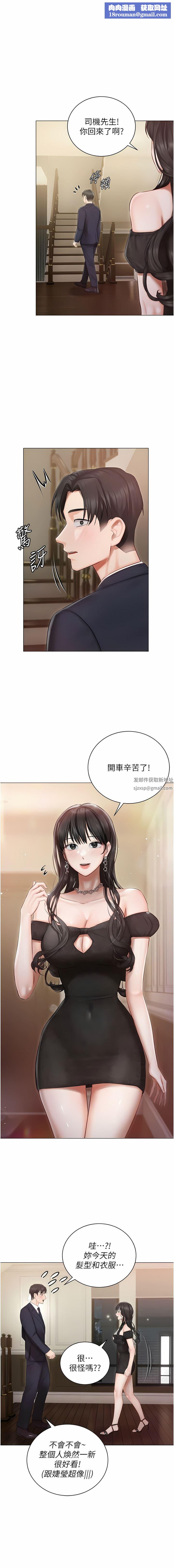 私宅女主人第26话-这是你的「加班津贴」