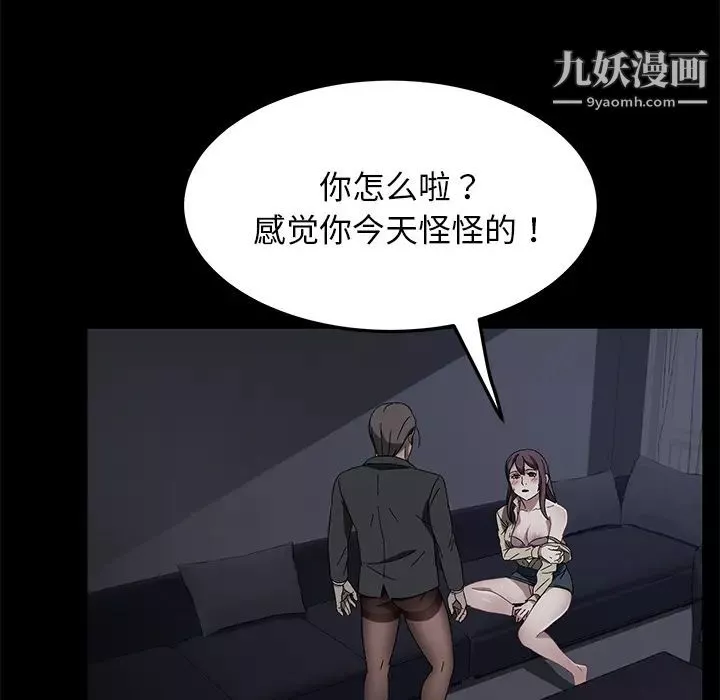 卖身契约-第37话 - 图片 36