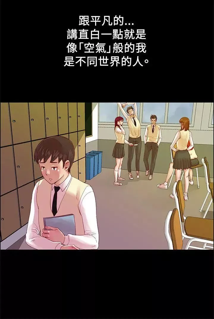 荒淫同学会-第1话-诡异的同学会 - 图片 7