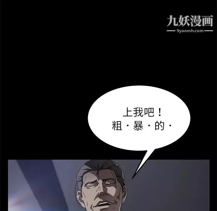 卖身契约-第37话 - 图片 39