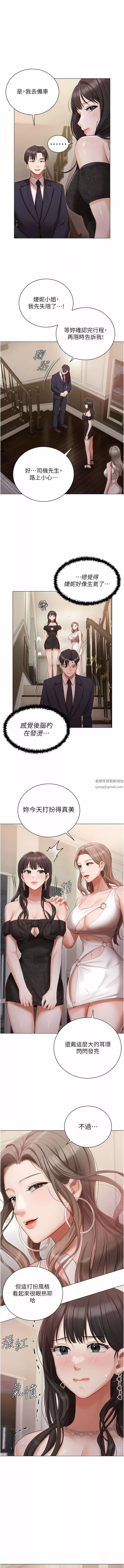 私宅女主人-第26话-这是你的「加班津贴」 - 图片 5