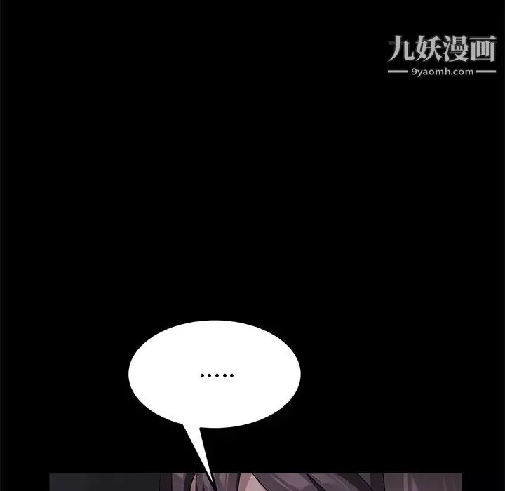 卖身契约-第37话 - 图片 41