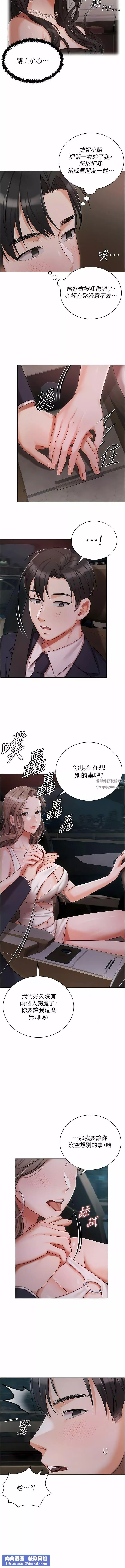 私宅女主人第26話-這是你的「加班津貼」