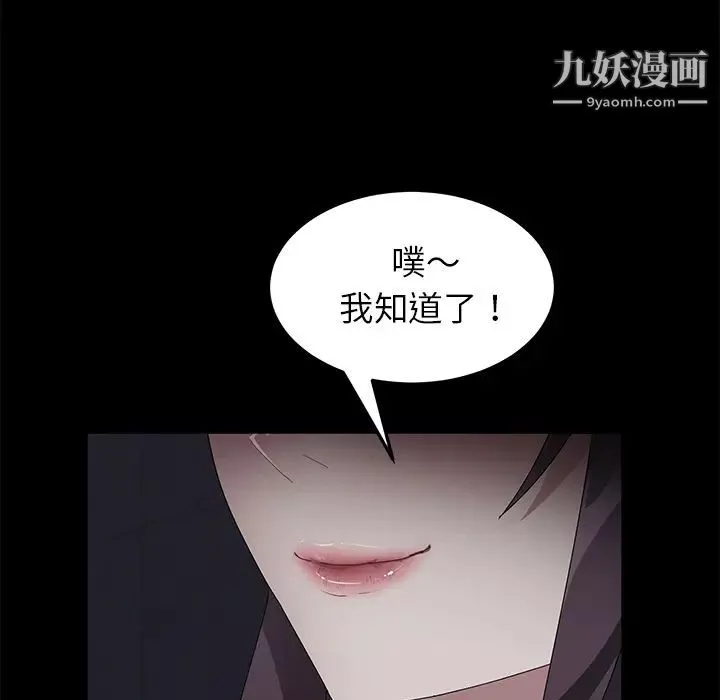 卖身契约-第37话 - 图片 43