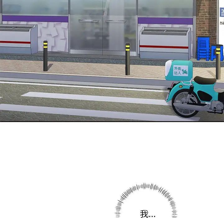 不当朋友当恋人第23話